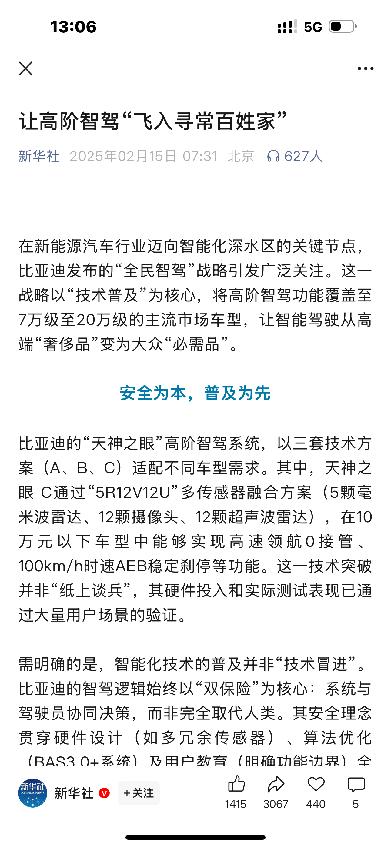 概念股澄清难掩产业热 无人物流车驶入商业化“快车道”