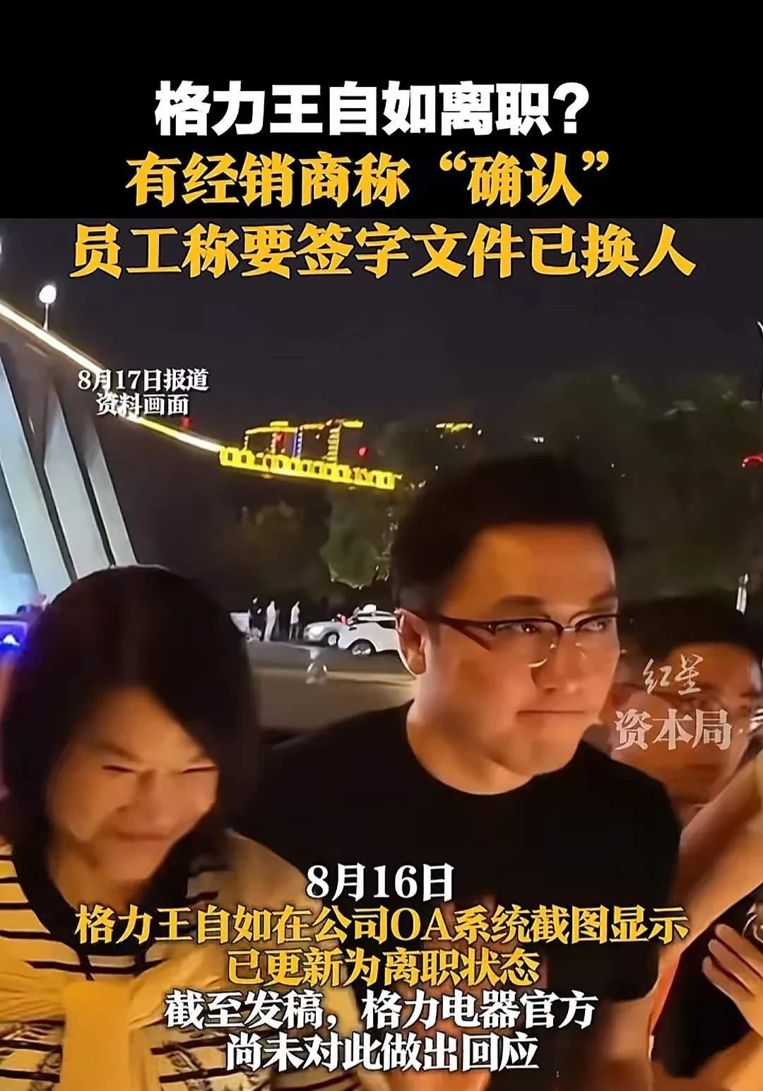 王自如复更宣布AI创业！“确实来钱快”，感谢董明珠雷军