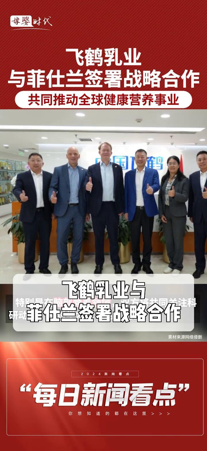 越来越贵的婴配粉：飞鹤、菲仕兰们激战超高端市场