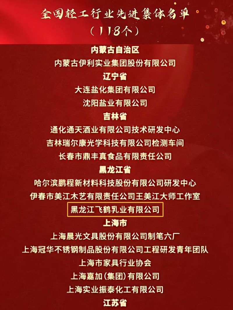 越来越贵的婴配粉：飞鹤、菲仕兰们激战超高端市场丨乳业变局