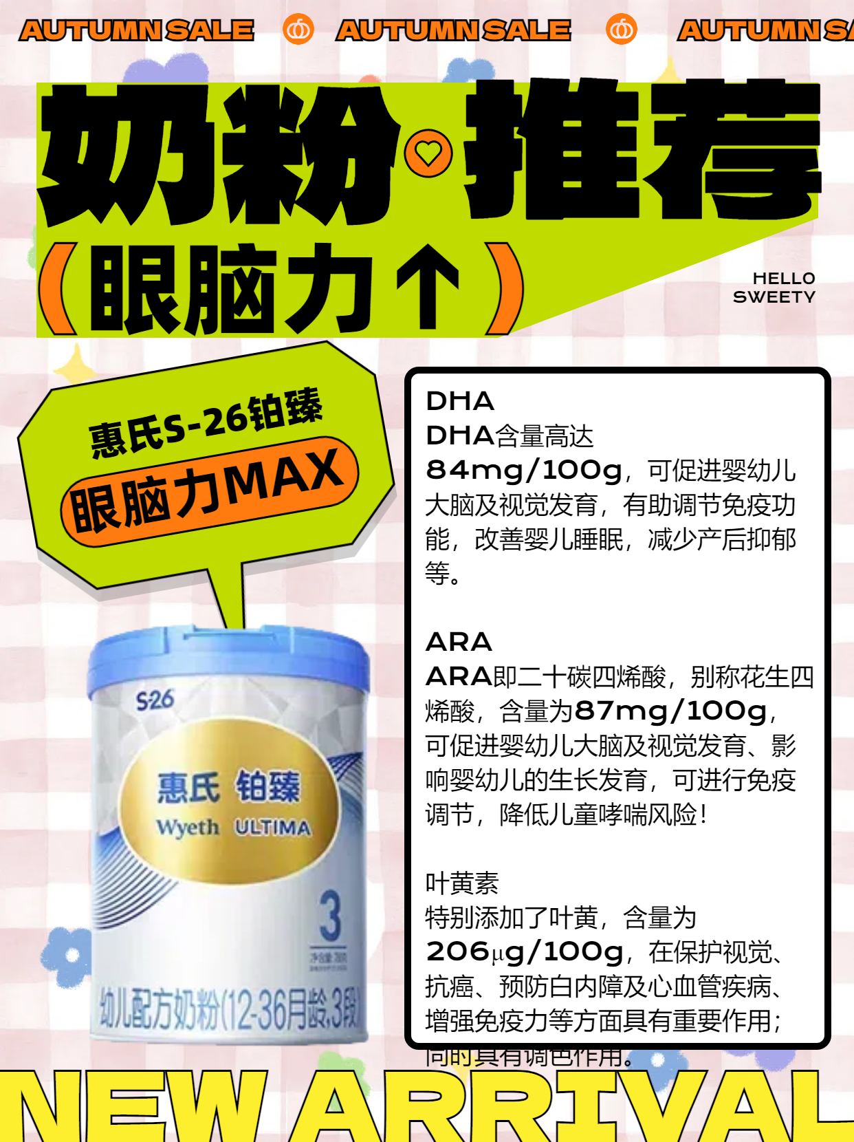 越来越贵的婴配粉：飞鹤、菲仕兰们激战超高端市场丨乳业变局