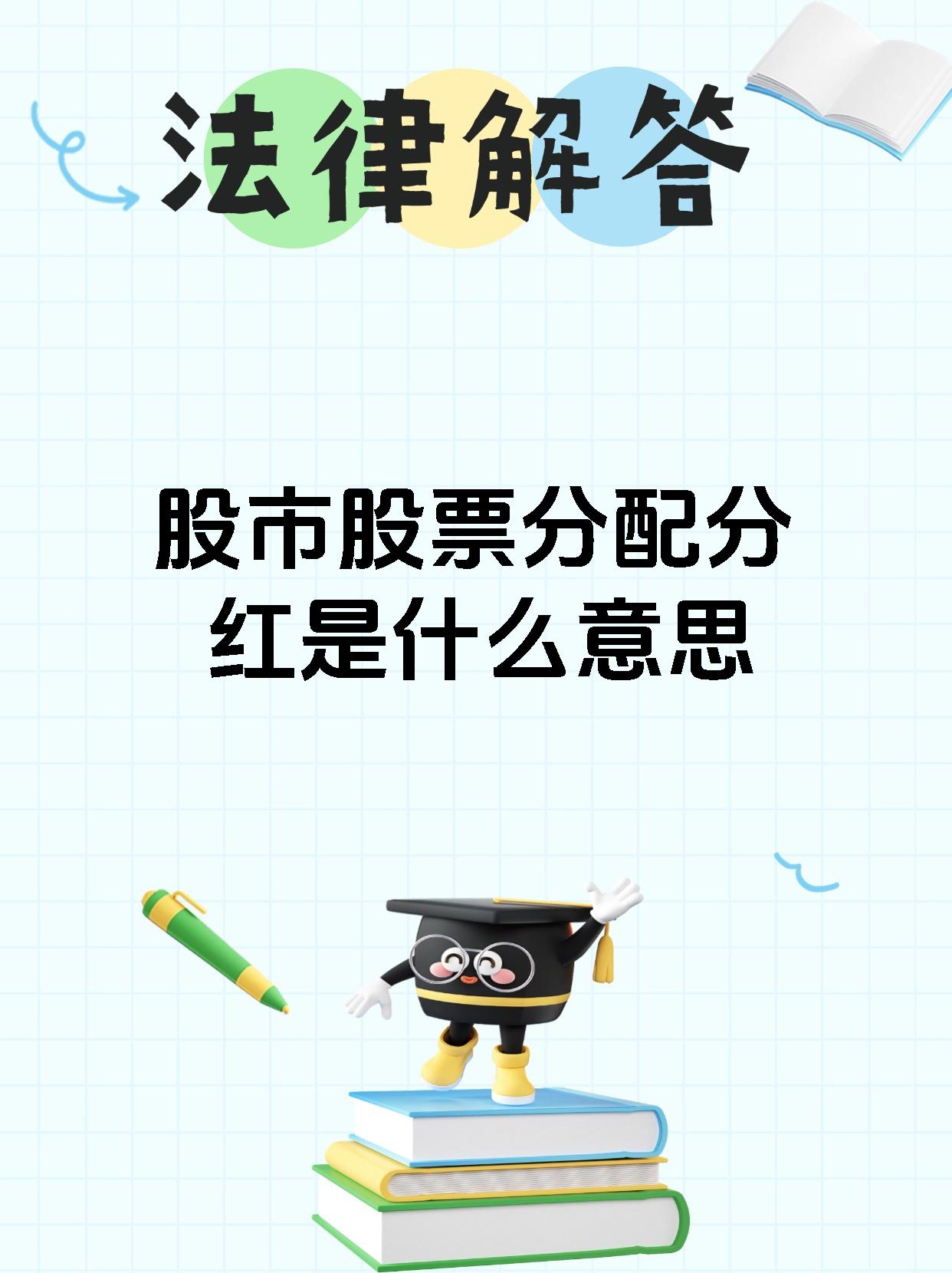 上交所：将推动上市公司进一步加大分红力度