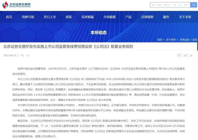 上交所将推动上市公司加大分红力度 用好并购重组等市值管理工具