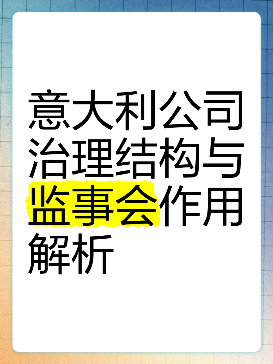 提高公司治理效率 年内近300家上市公司官宣取消监事会