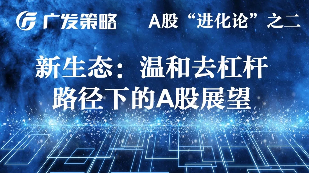 政策“施肥”市场“深耕” A股分红生态升级
