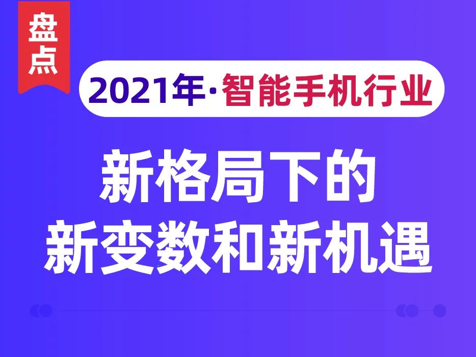 信息通信业夯实领先地位