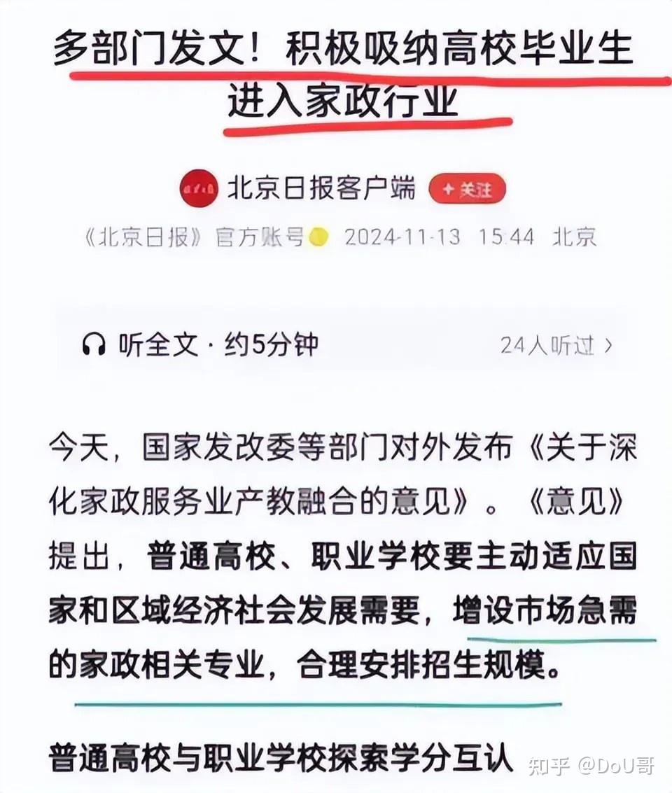 教育部答21记者：今年“双一流”高校本科扩招