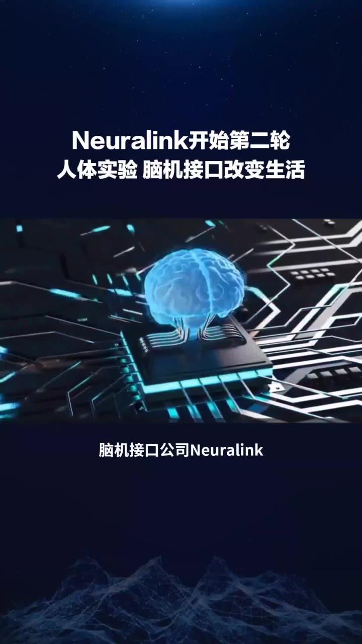 脑机接口开启产业新赛道