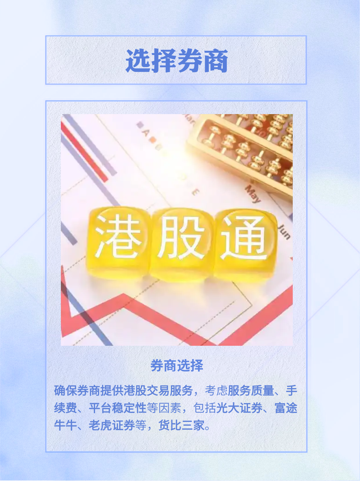 港股市场持续走强 机构看好三大投资方向