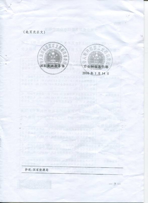国家发改委：支持符合条件的香港联合交易所上市公司在深交所发行上市存托凭证