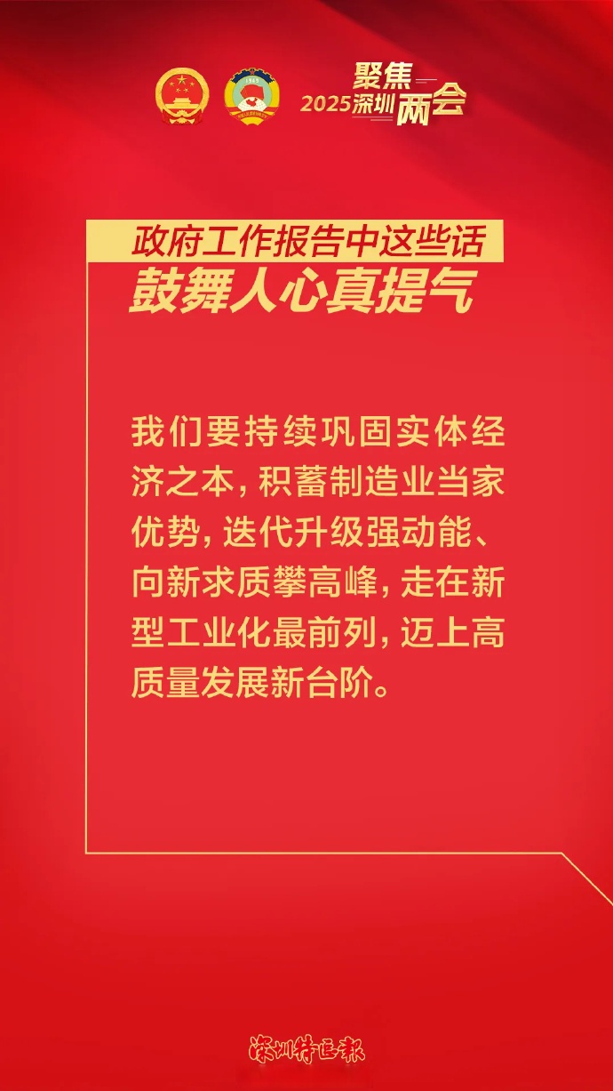 政策力挺深圳培育发展长期耐心资本