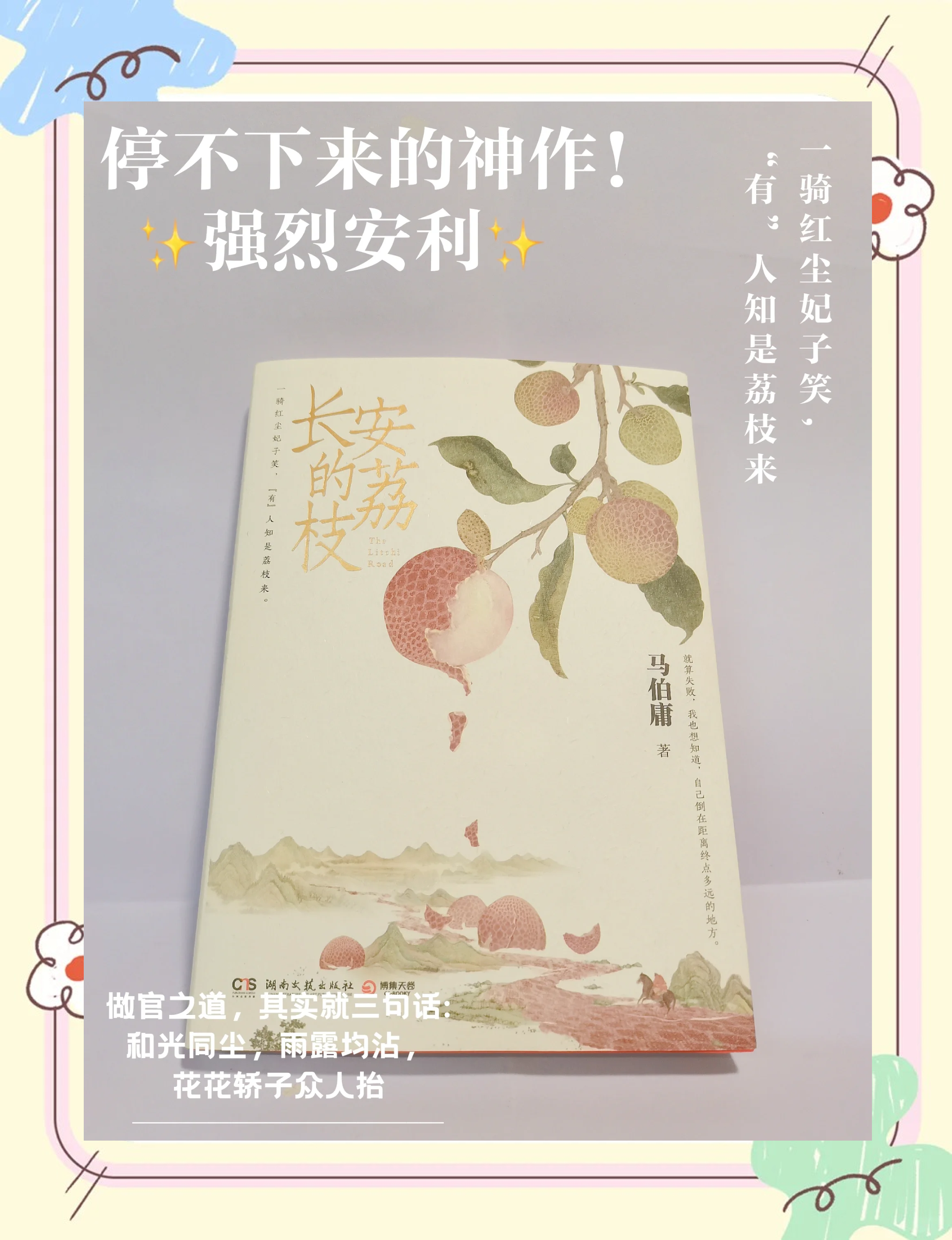 《长安的荔枝》经济学：带火岭南荔枝只是开始