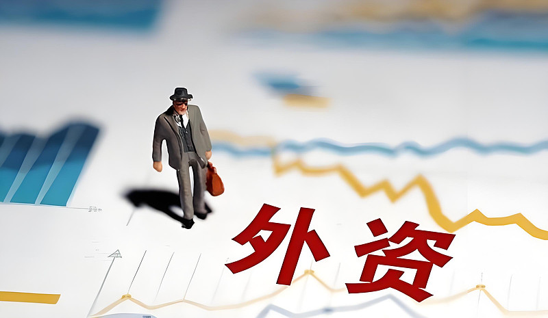 外资机构纷纷发声看好中国资本市场