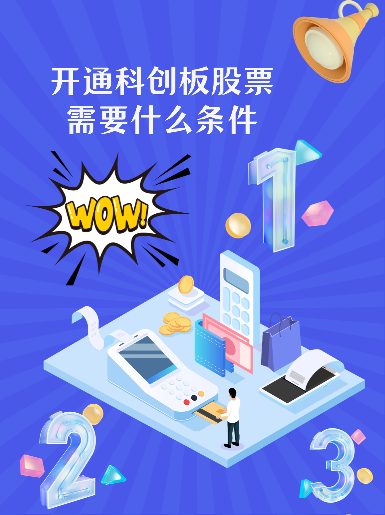 科创板加力服务优质科技企业 资本市场包容性改革迎来新突破