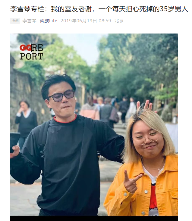 李雪琴回应被“前老板”实名举报：已取证，法院见