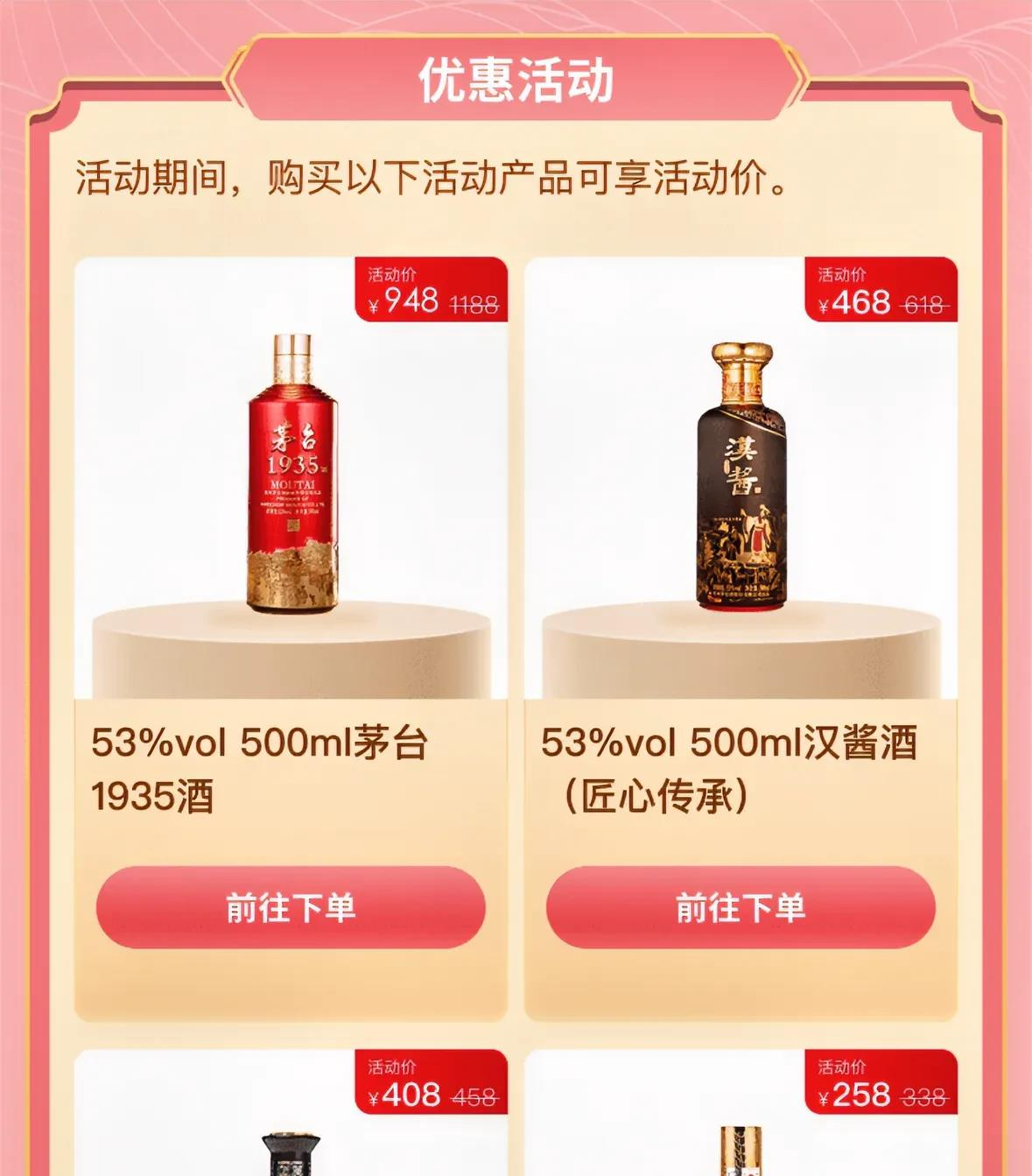 即时零售闯入618大促，手机、白酒在美团闪购“卖爆”