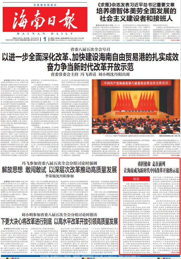 “新时代五朵金花”绽放 大资金加速抢滩香江