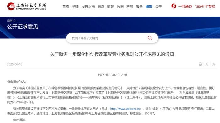 科创板设成长层拓宽“试验田”