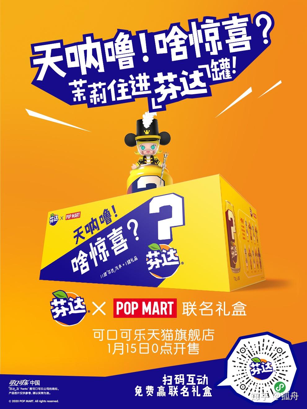 泡泡玛特传奇：消费市场传统叙事就此颠覆