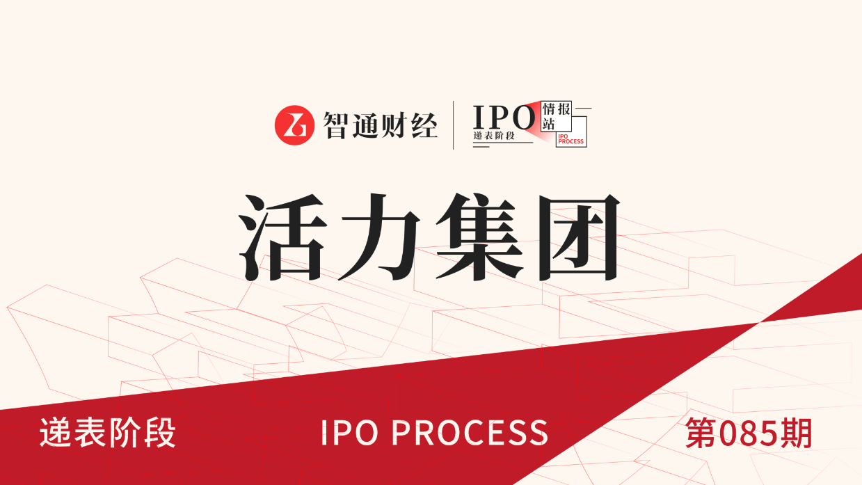 长光辰芯港股IPO申报前夕再度分红，毛利率连续下滑
