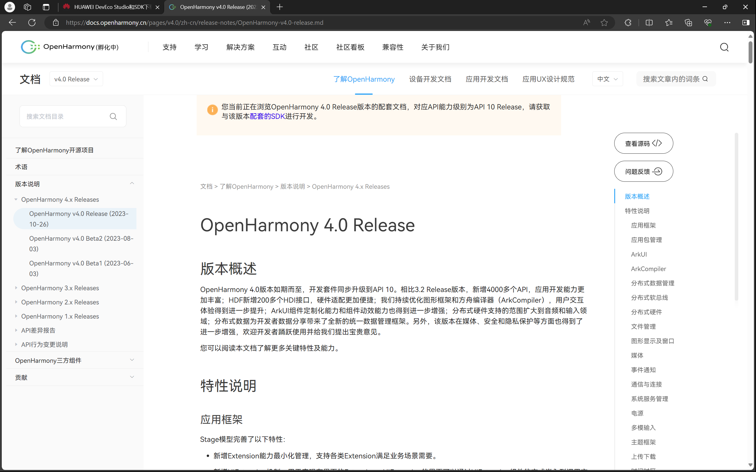 HarmonyOS 6破茧，超三万鸿蒙应用全速开发