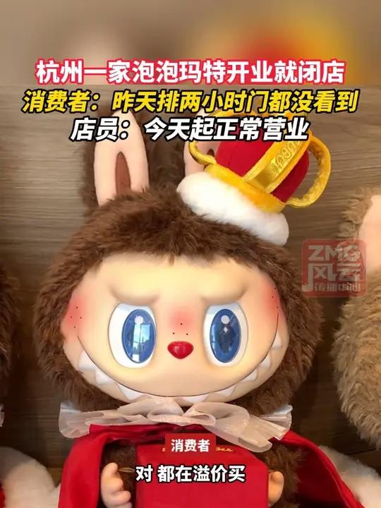 泡泡玛特、茅台攻防战：消费新旧范式大博弈丨消费新势力