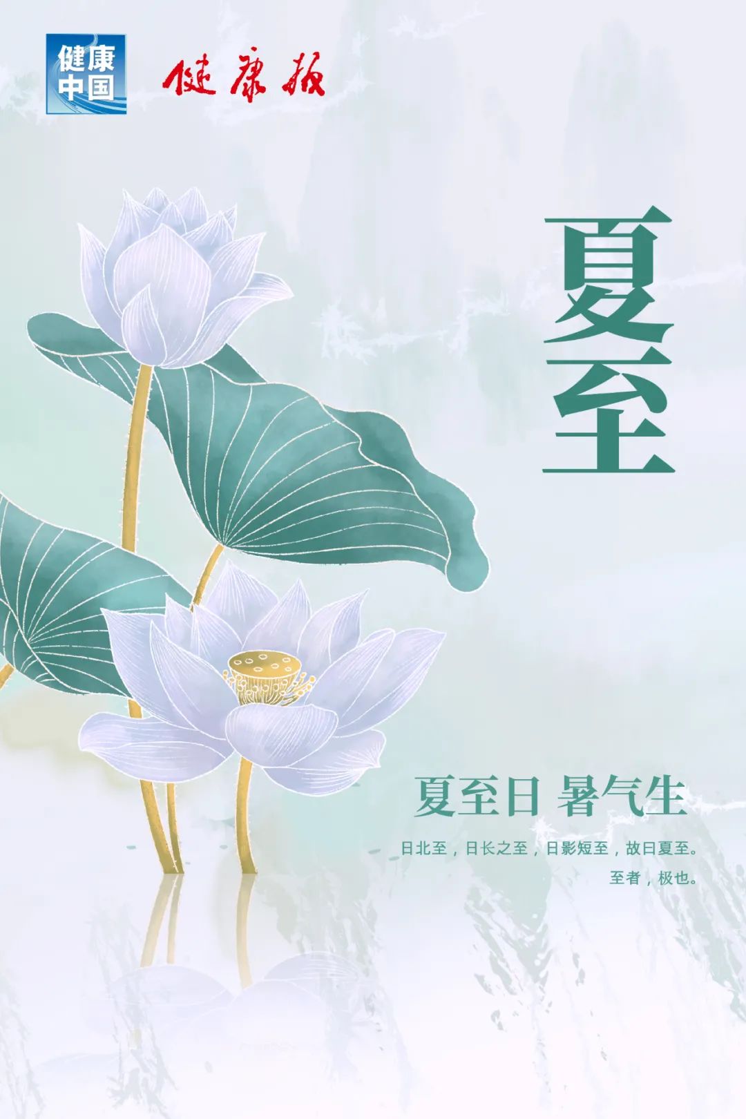 夏至·“电子古董”里的经济学｜财经二十四节气