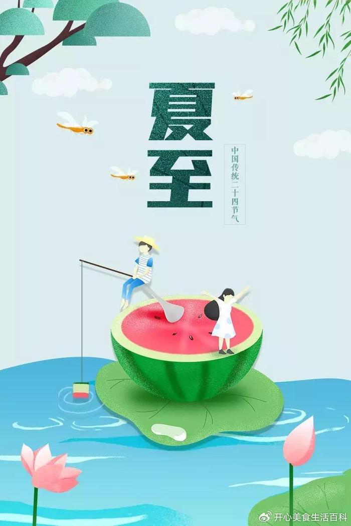 夏至·“电子古董”里的经济学｜财经二十四节气