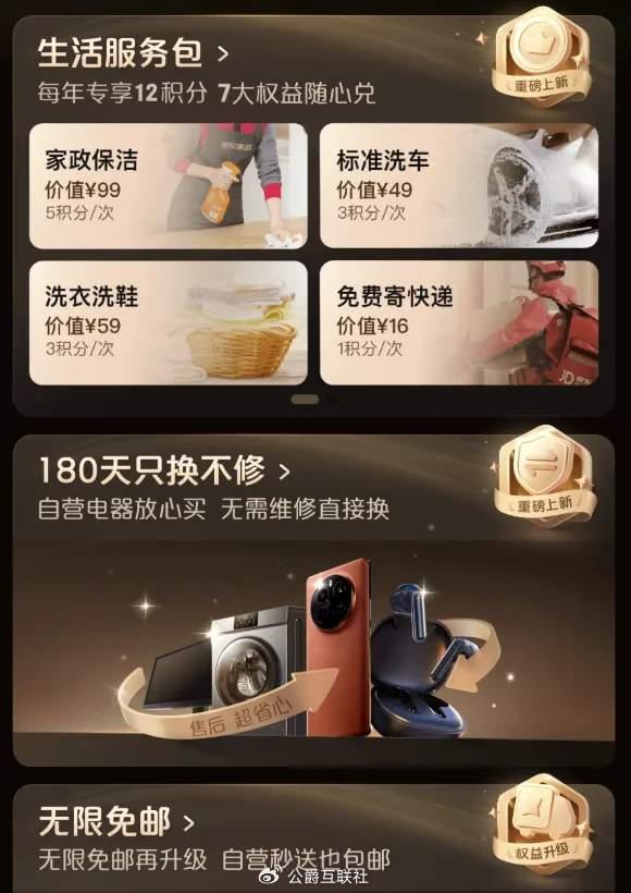 京东入局酒旅，酒店供应链却崩了？