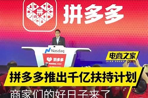 从“一骑红尘”到“一键下单”，拼多多“千亿扶持”让荔枝鲜达全国