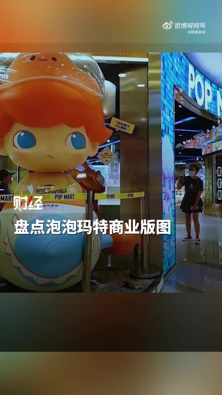 泡泡玛特5天蒸发435亿元！Labubu会重演暴力熊泡沫吗？