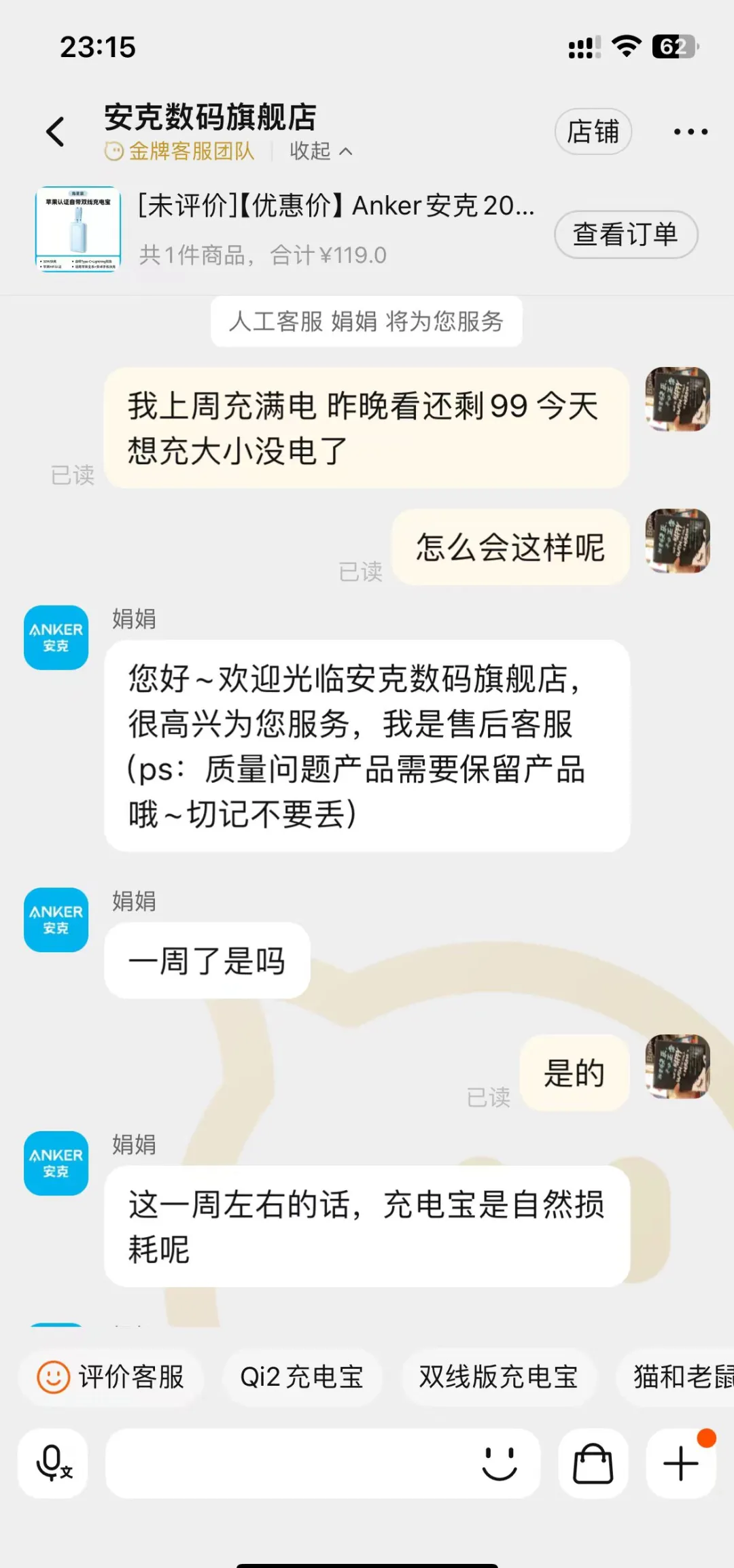 21调查｜问题电芯搅动充电宝江湖，安克创新超百万件召回