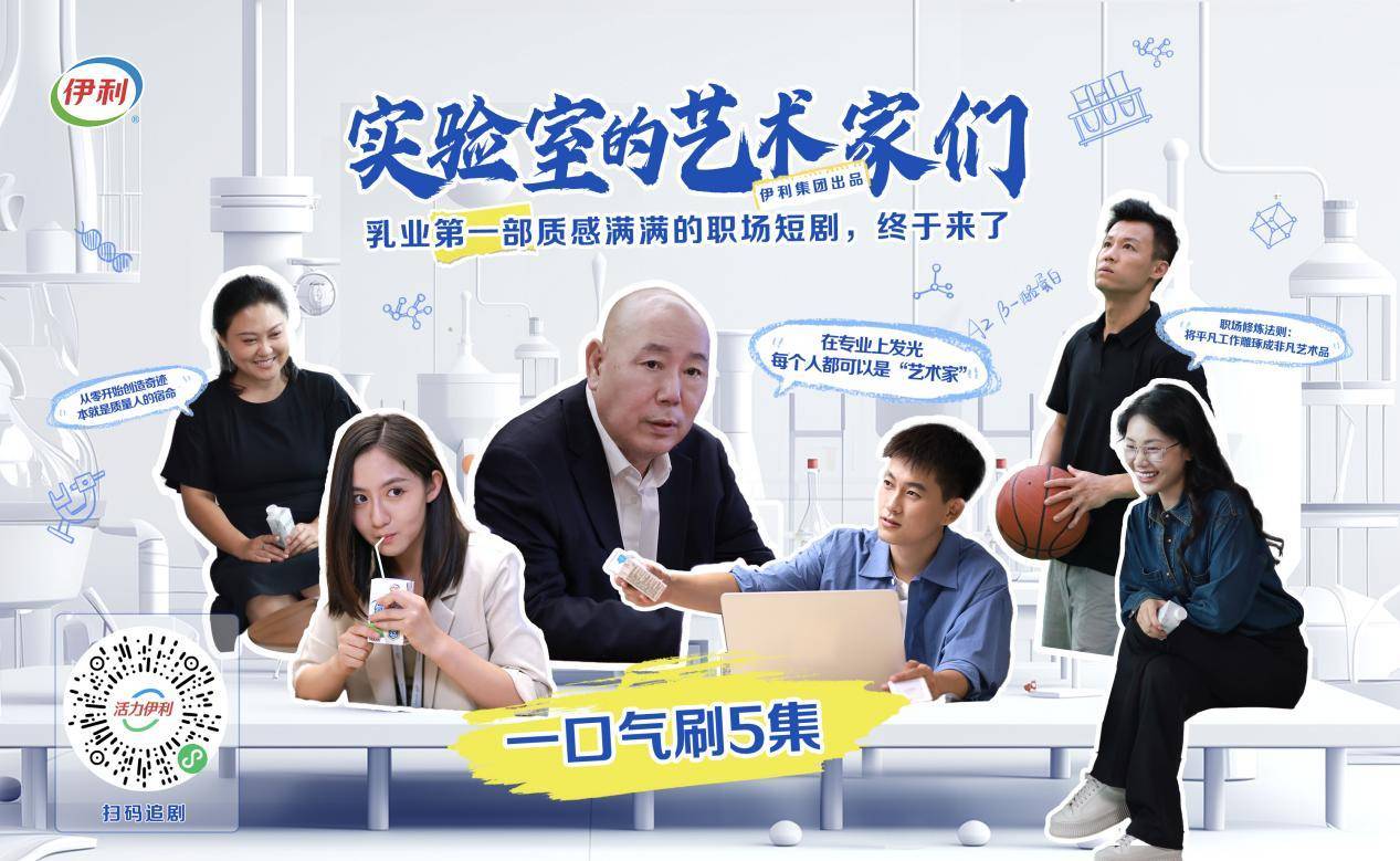 乳业“618”分化：伊利领跑，婴配粉、鲜奶冷淡丨消费现场