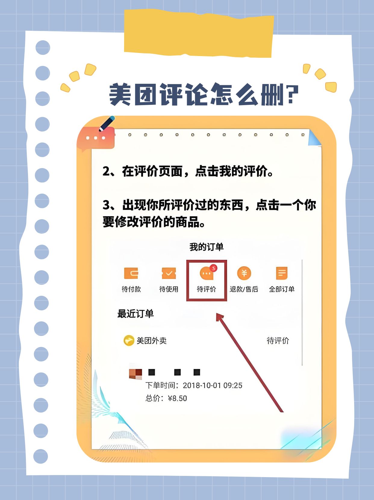 “美团优选关闭”冲上热搜 公司回应称“局部调整”
