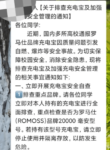 被召回的充电宝退不了？多家快递拒收，多方回应来了