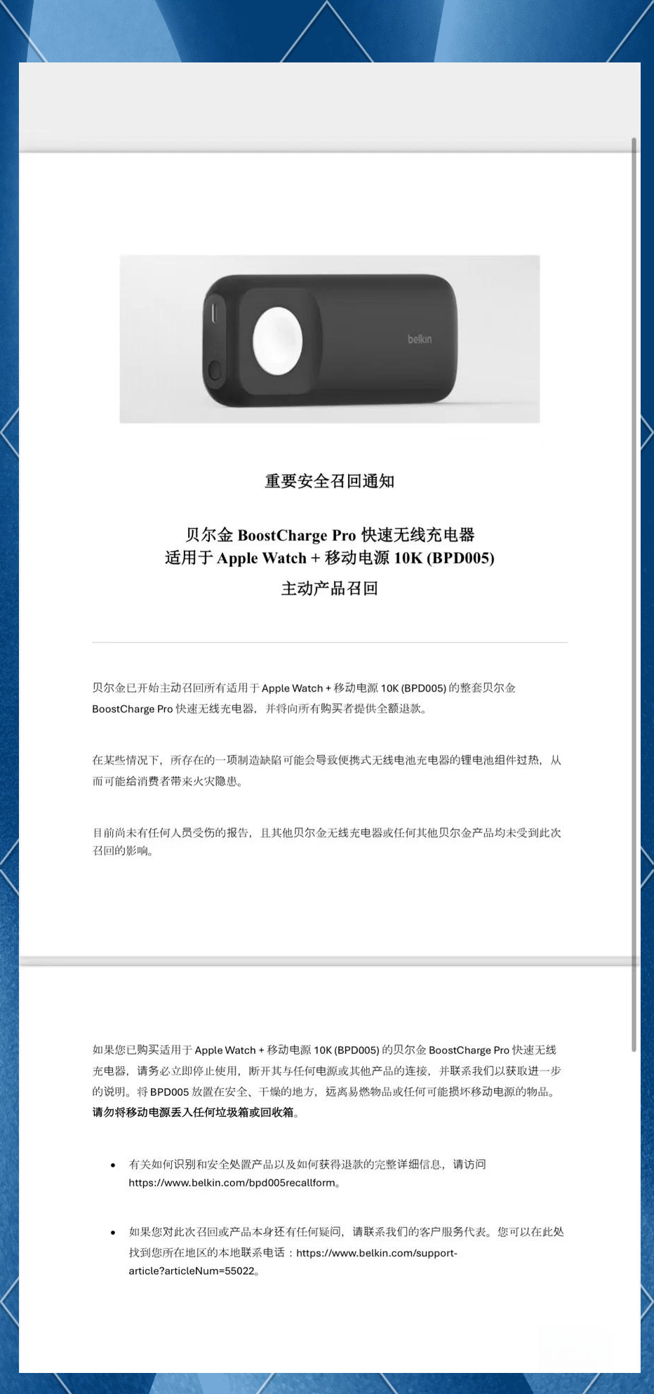 被召回的充电宝退不了？多家快递拒收，多方回应来了