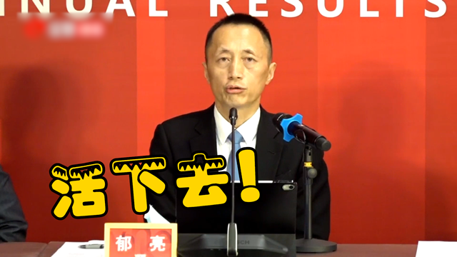 郁亮卸任万科董事长后首次发声
