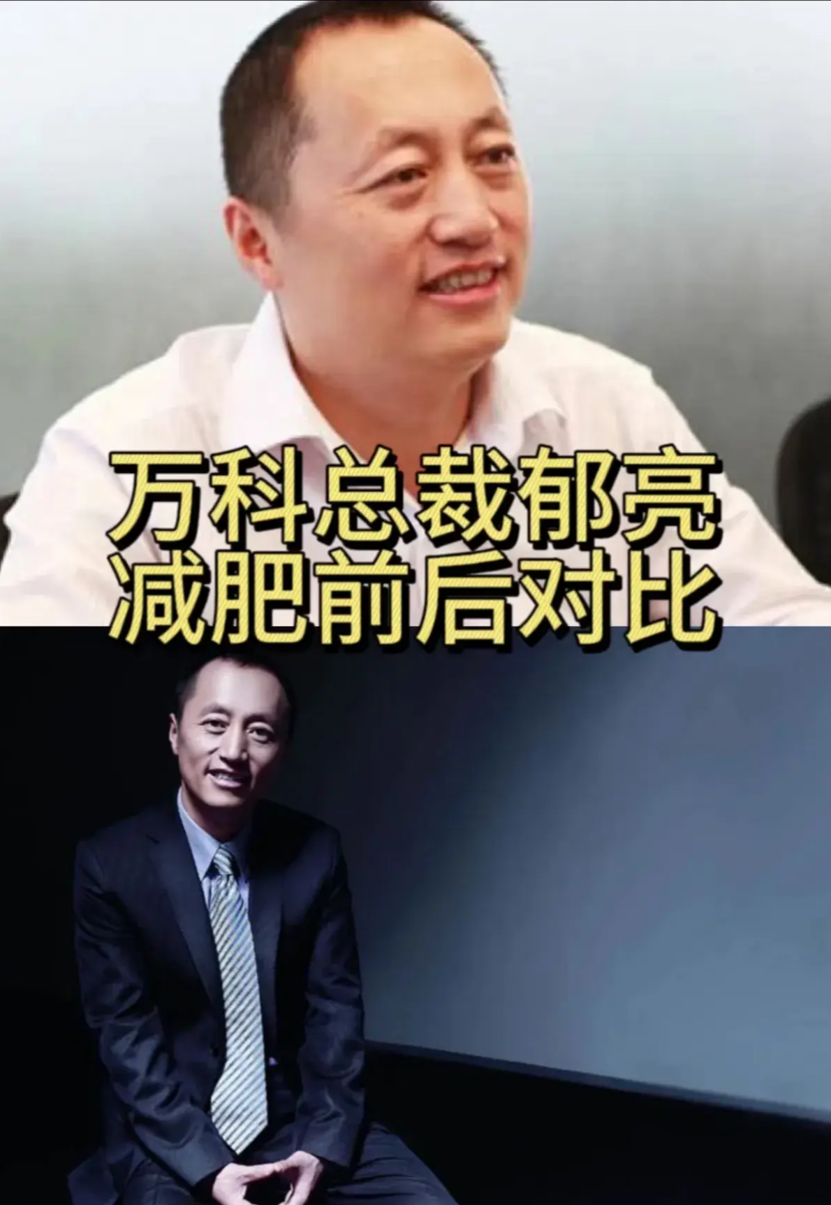 郁亮卸任万科董事长后首次发声