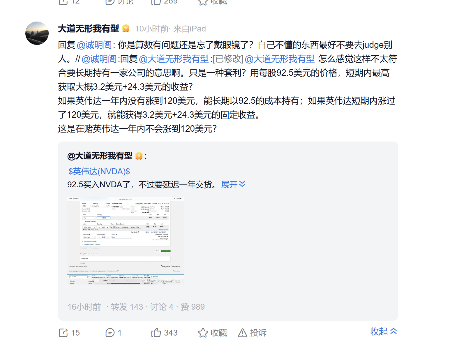 英伟达高管过去一年减持套现超10亿美元，过半交易发生在6月