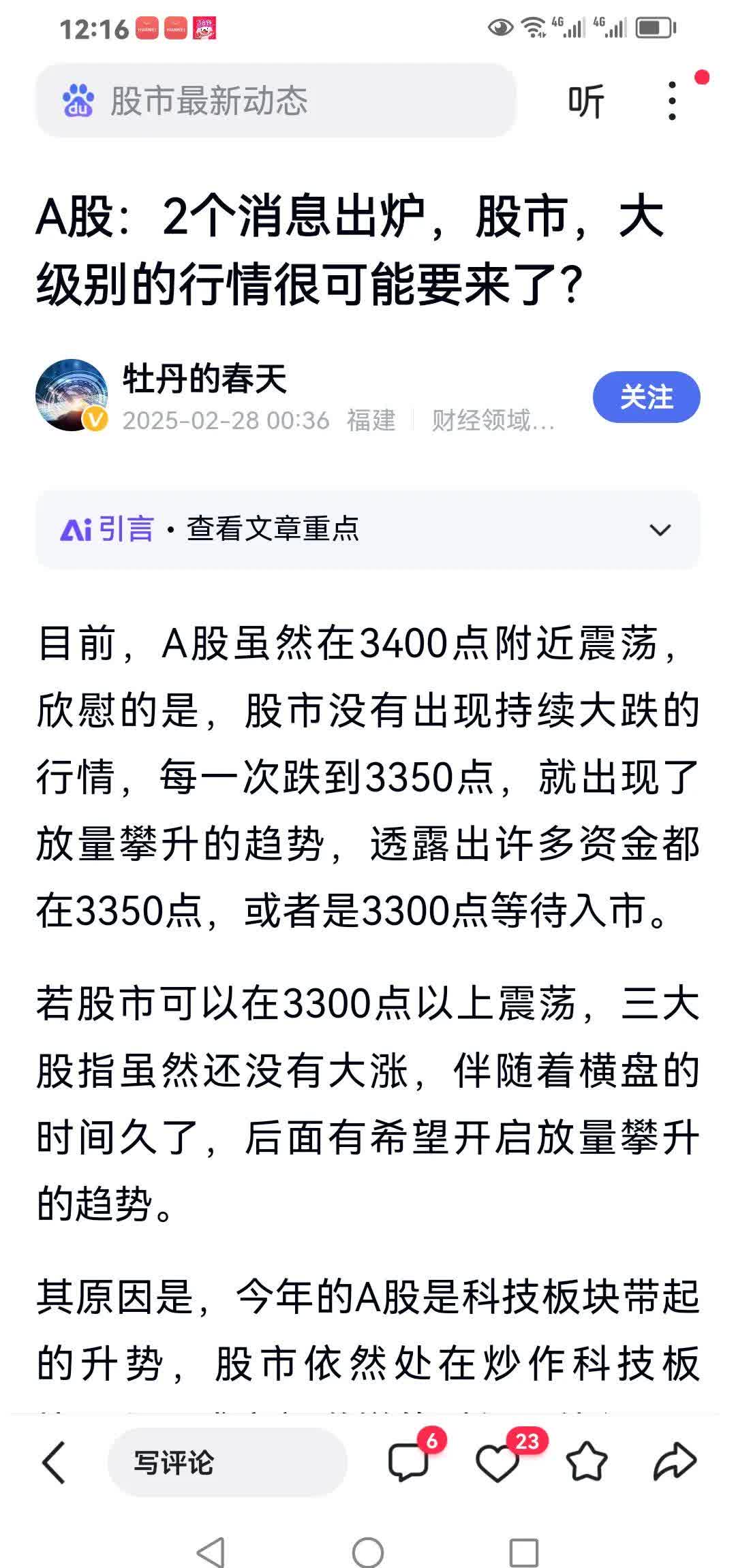 上半年A股市场震荡上行 “巴菲特指标”显示中国资本市场成长空间仍大