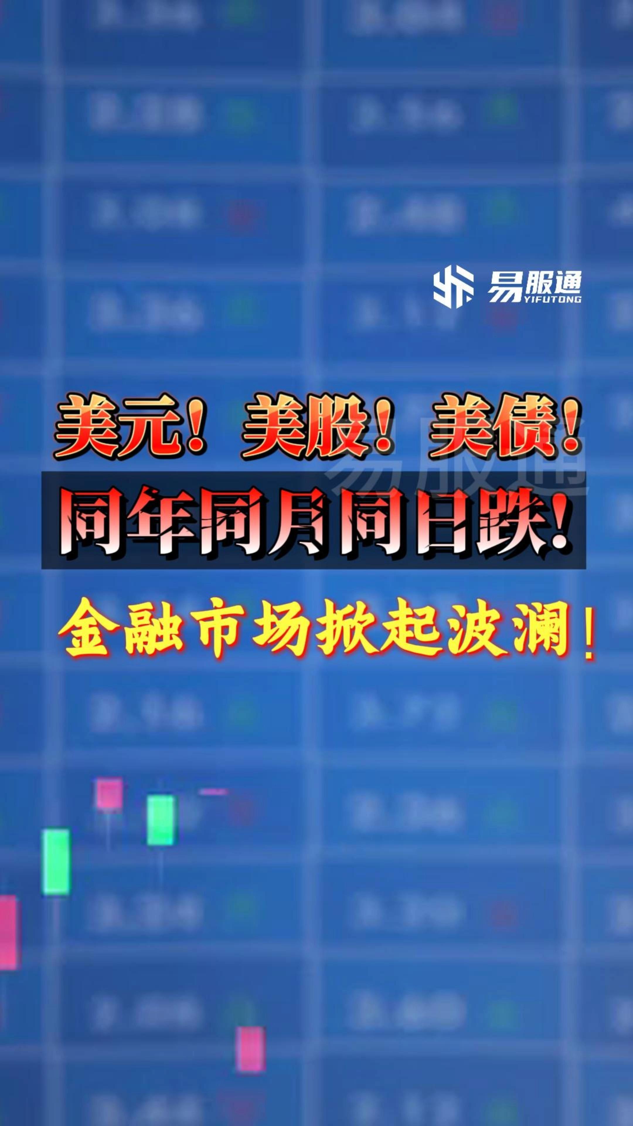 美元指数跌破97关口 是偶然还是必然？