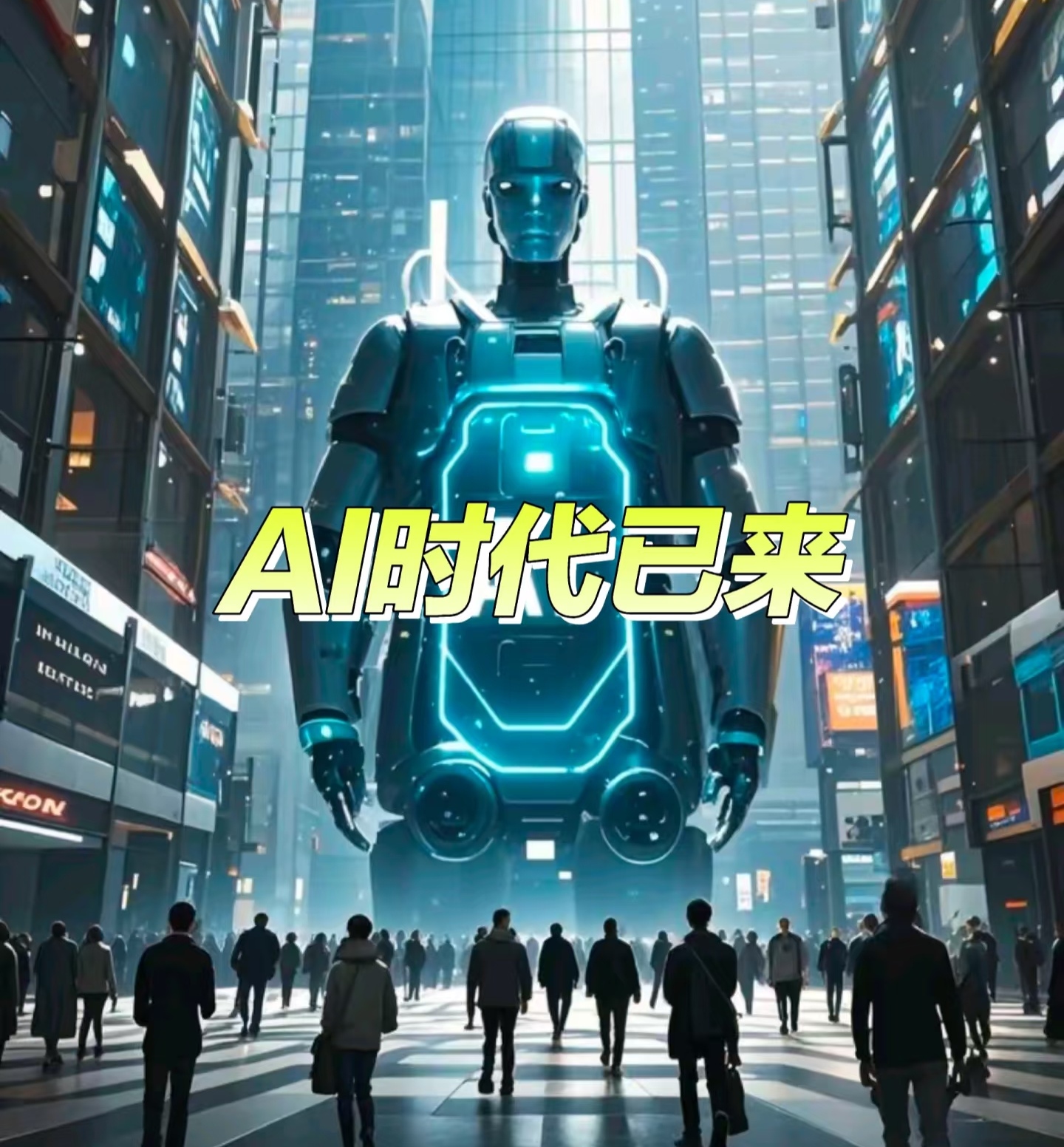 AI与机器人技术融合全面提速