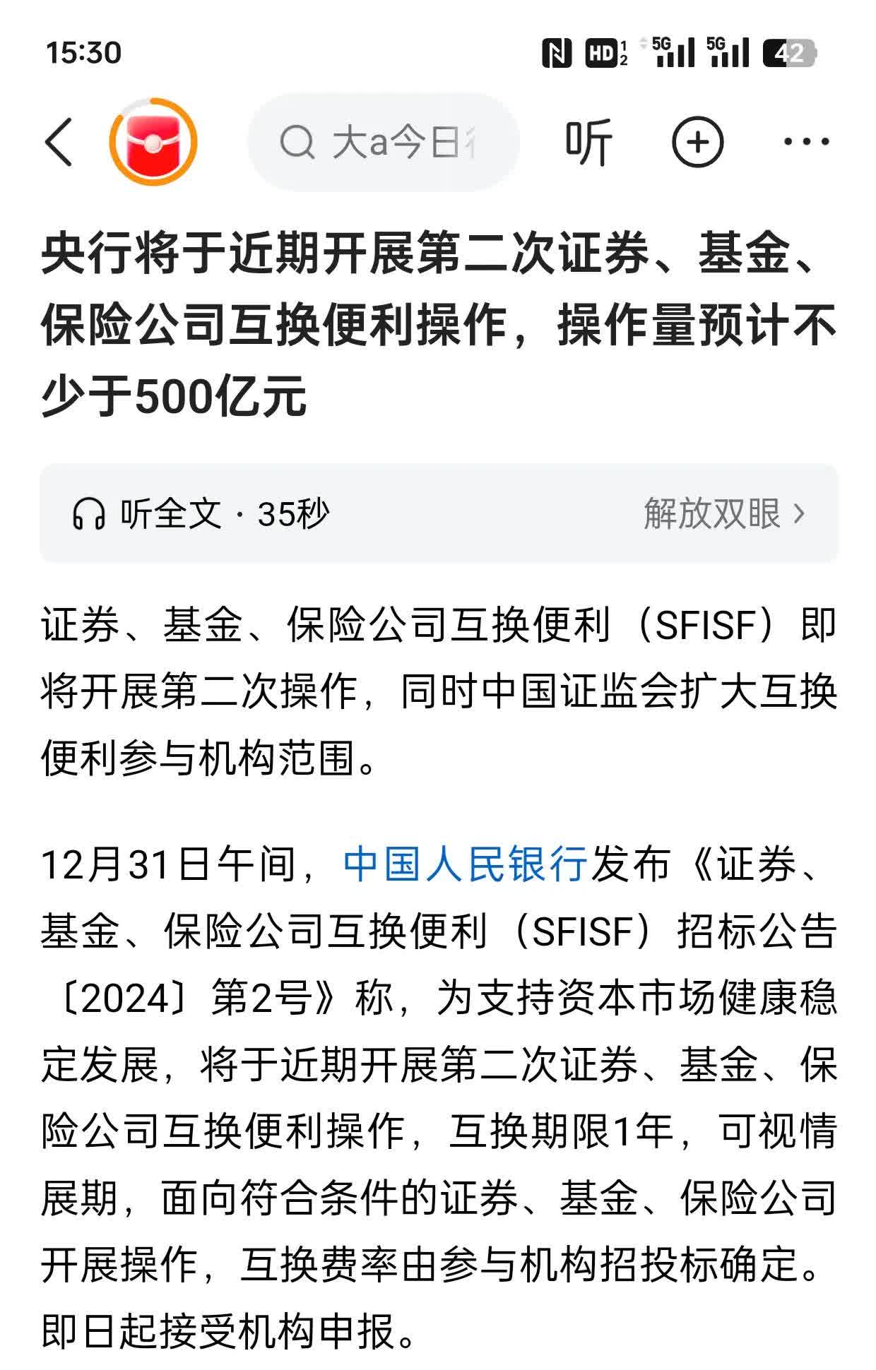 十大券商看后市｜A股大概率仍处多头周期 市场有结构性机会