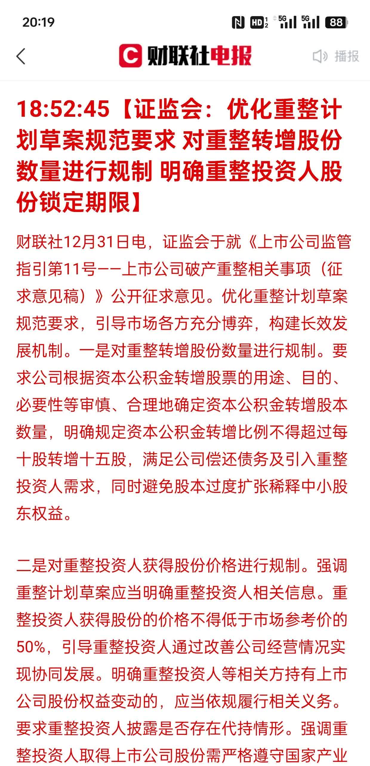 十大券商看后市｜A股大概率仍处多头周期 市场有结构性机会
