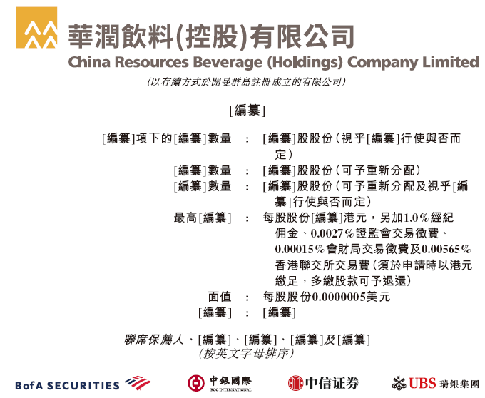 港股流动性显著改善 目前约200家企业申请在港IPO