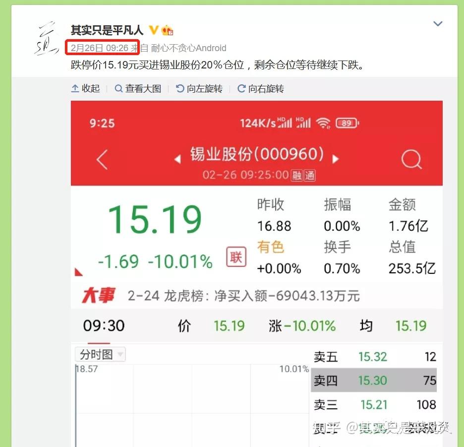 宏达股份28亿元融资落袋 “万亿蜀道”激活资产整合想象