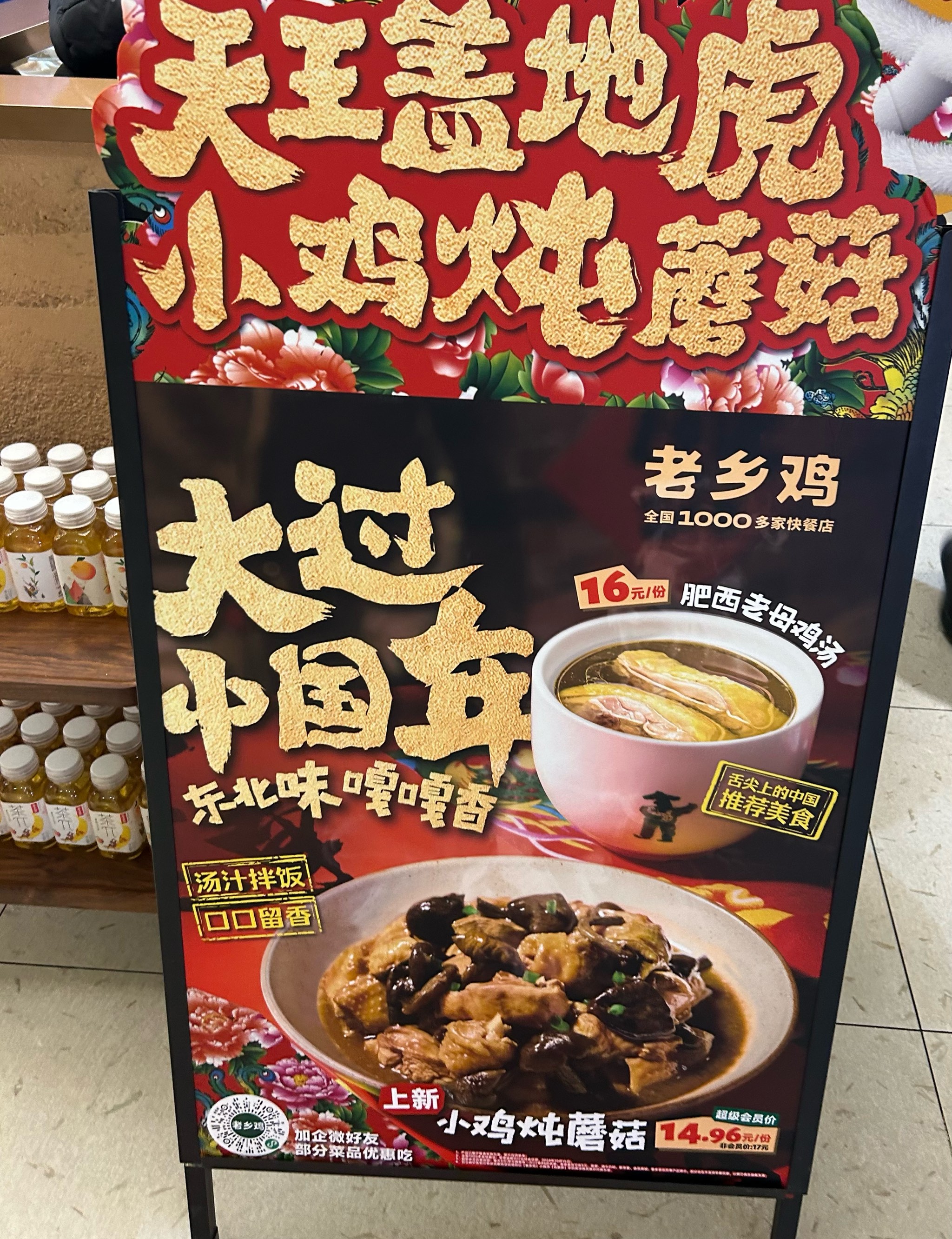 老乡鸡重启港股IPO，冲击“中式快餐第一股”