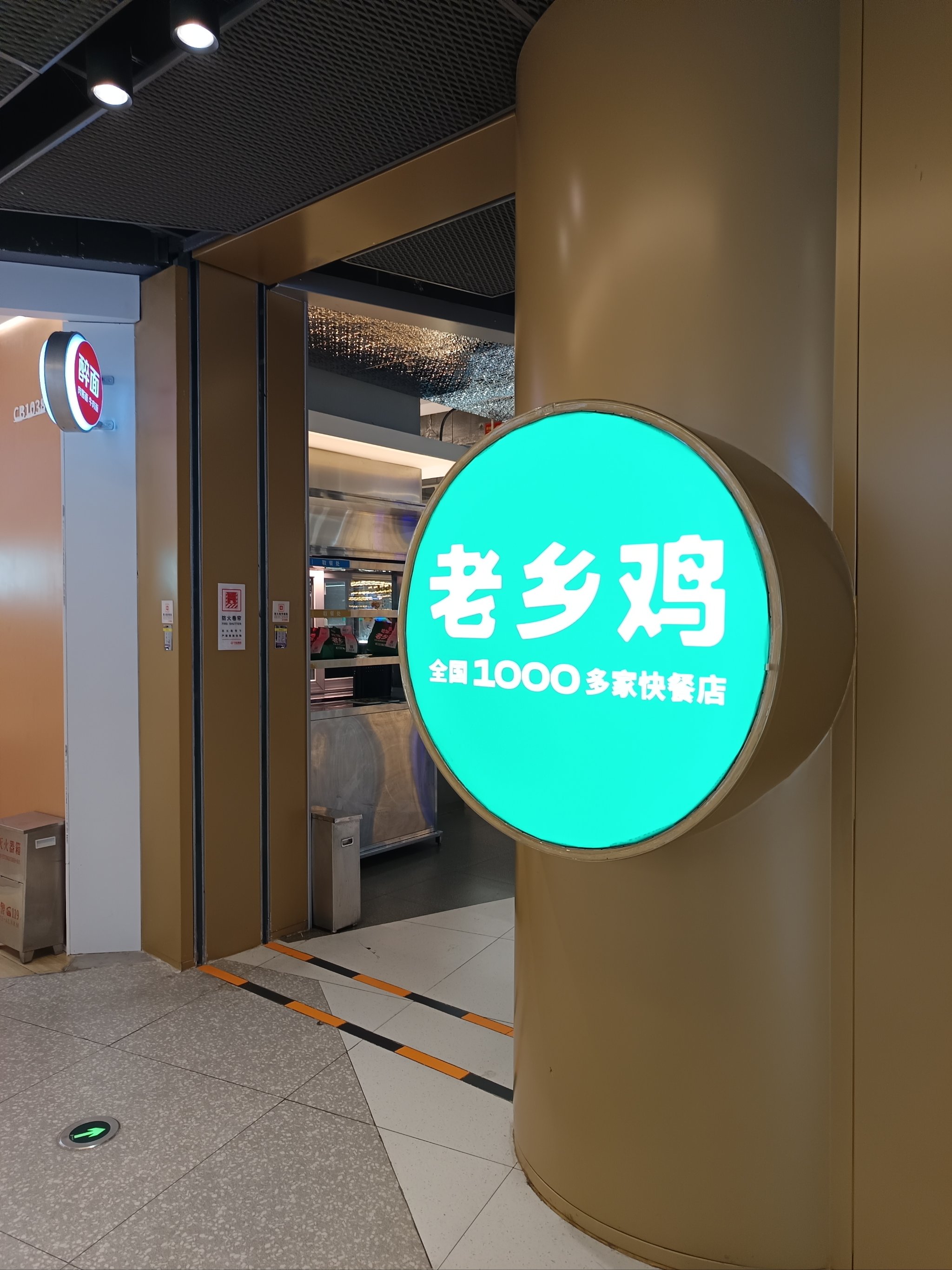 老乡鸡重启港股IPO，冲击“中式快餐第一股”