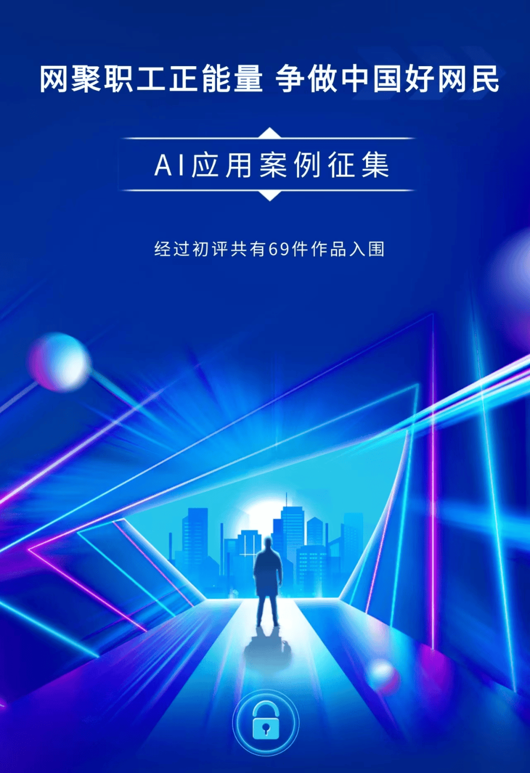 AI搜索的“回答位”，正被广告涌入