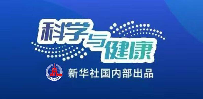 科学与健康|1935.3克“月背土特产”再出新成果！里面藏着什么秘密？